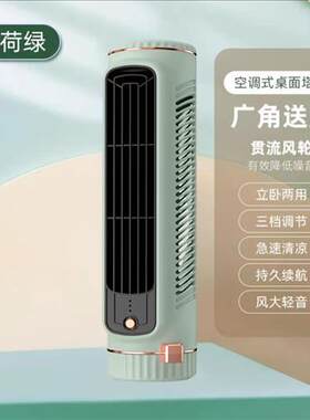宿舍小型冷气扇家用桌面小型制冷小空调塔扇卧S室静音立式冷风扇