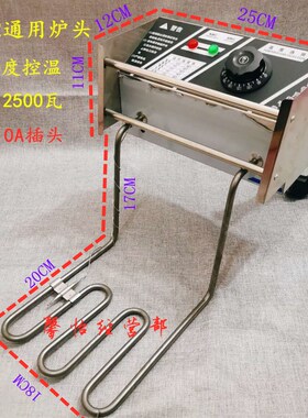 电炸炉机头商用油炸锅开关炉头温控器加热发热管单缸电炸锅头现货
