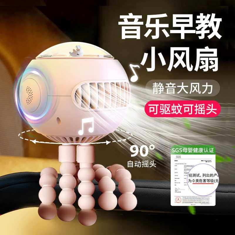 婴儿车风扇八爪鱼宝宝手推车可携式静音迷你小型遛娃神器床上夹式
