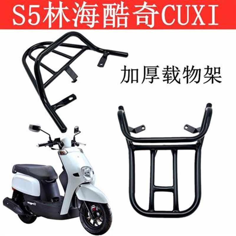 飞鹰林海雅格110/CUXI100酷奇/酷喜格格摩托车S5后货架尾箱外卖架