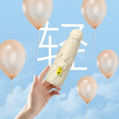 迷你超轻胶囊f遮太阳晴雨两用伞女防晒防紫外线五折叠小巧便携口