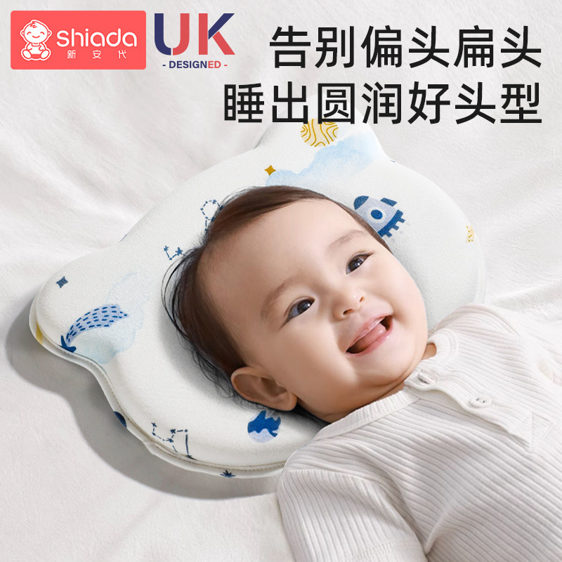 新品婴儿定型枕宝宝记忆棉印花枕头新生儿防偏头型矫正可水洗枕头
