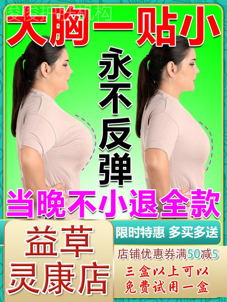 新品缩胸瘦胸产品男士乳房头减脂肪胸大变小紧实防下垂缩乳精油神