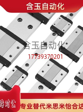 替米思米直线导轨SE2B20-160/220/280/340/400/SE2B20-460双滑块