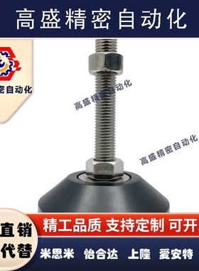 脚轮调整块 旋转型脚杯AJPD10/12/16-60D/70D/80D/100D/70C/100C