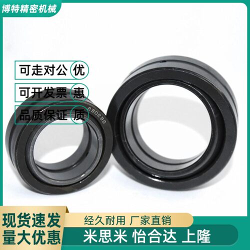 向心关节轴承/替代怡合达型 BNP01-GE12LO-GE16LO-GE20LO-GE25LO-