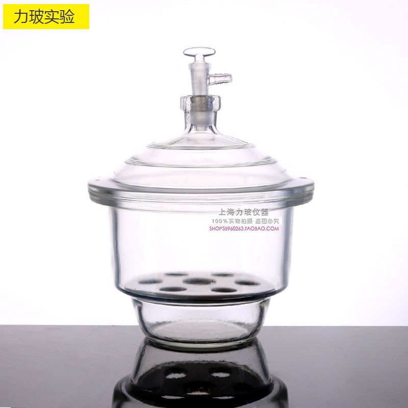实验室棕色真空干燥器150/180/210/240/300/350/400MM干燥塔/皿