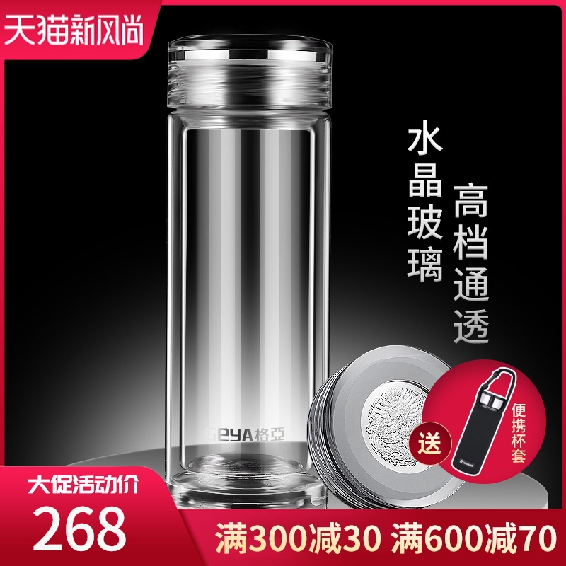 格亚男士水晶玻璃杯双层加厚透明隔热茶杯个V人泡茶水杯
