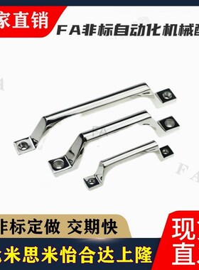 A-1080-1/2/3/4不锈钢压铸拉手方形把手XAK01-L80/L100/L150/L200