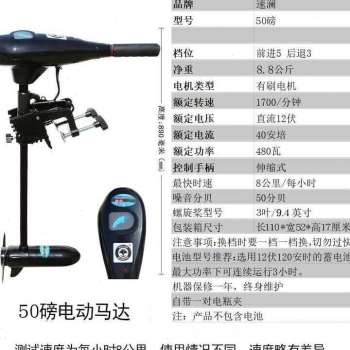 2022电动马达船外机q螺旋桨电动推进器船用12V大功橡皮艇充气