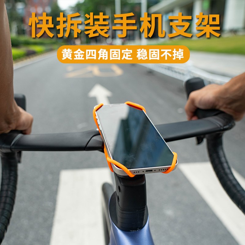 新品硅胶绑带自行车手机支架轻量化公路车M通用快拆款骑行手机导