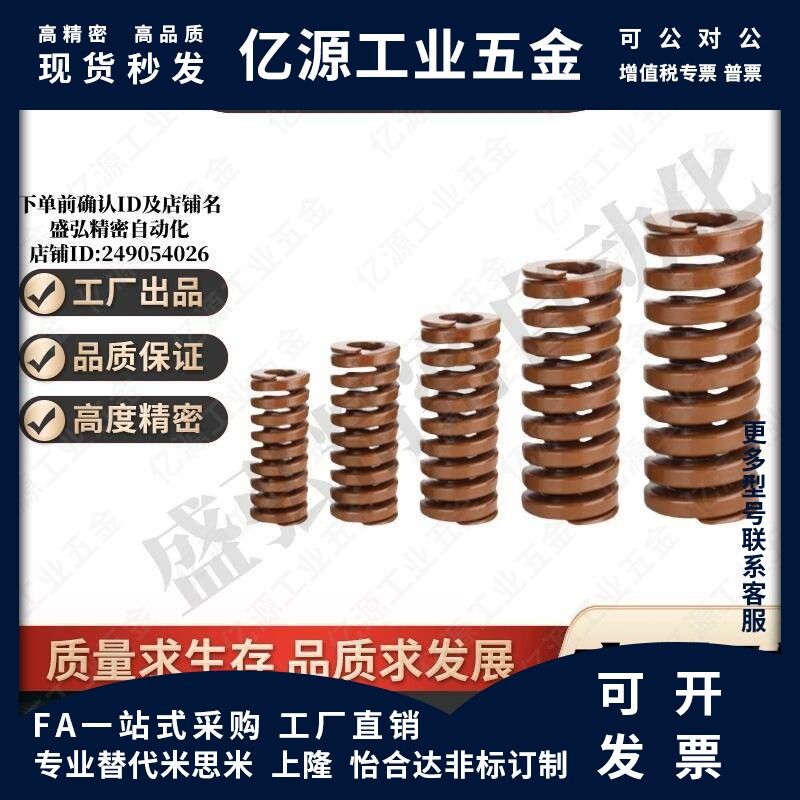 MI思米矩形螺旋弹簧SWB12-10/15/20/25/30/35/40/45/50/55/60/65