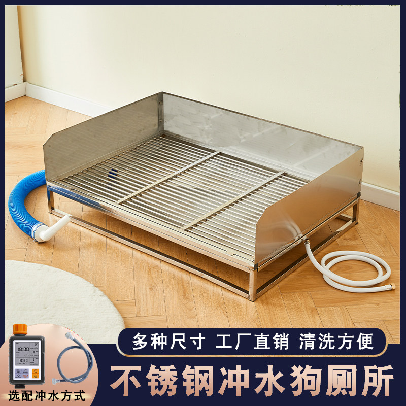 狗尿便盆可冲水自动清理宠物定点不锈钢狗厕所围栏室内防踩屎砂盆