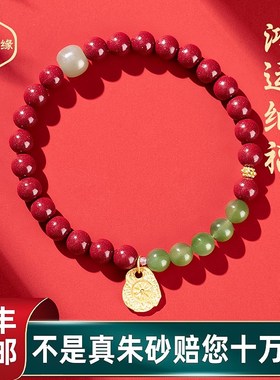天然朱砂手串本命年鸿运纳福手链男女款母亲节礼物