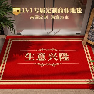 商用地毯定制logo店铺开业生意兴隆门垫酒店迎宾门口地垫防滑吸水