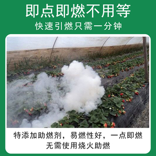 大棚增温神器室内温棚蔬菜草莓大棚增温块加热块升温器大棚燃烧块