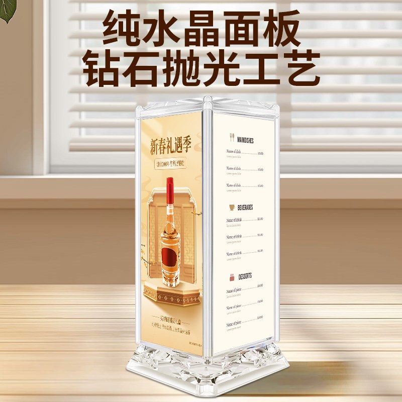 透明亚克力三面旋转台卡展示牌广告牌桌牌台卡架台签酒水牌餐牌菜