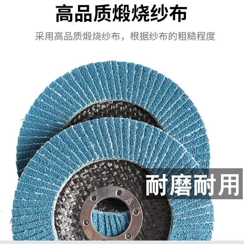 百叶轮100片页千磨光片砂片抛光布角磨机金属打磨片独立站跨境