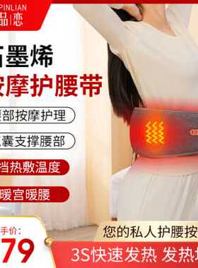 热销新厂促石墨烯加热护腰带保暖热敷暖宫腰带发热理疗男女腰部充