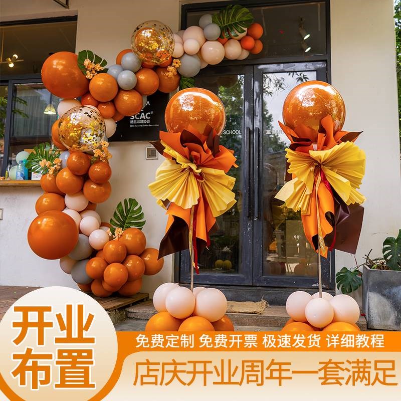 开业气球花篮开业门口装饰气球链活动气氛围场景布置装饰绿色气球