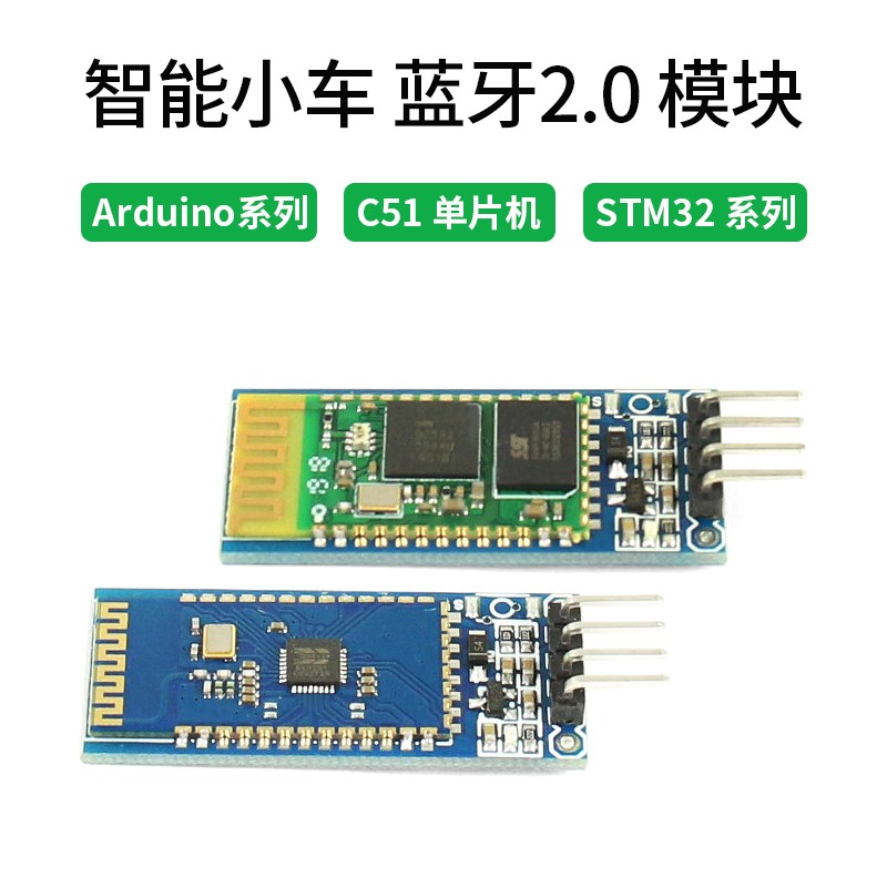 BT04A/HC0k6主从机一体蓝牙模块 Y无线串口透传电子模块BLE