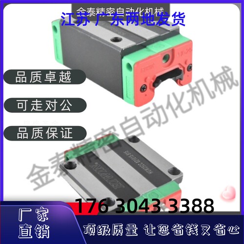 直线导轨滑块SNS/15/20/25/30/35/45/C/LC/R/LR/V/LV/TBC