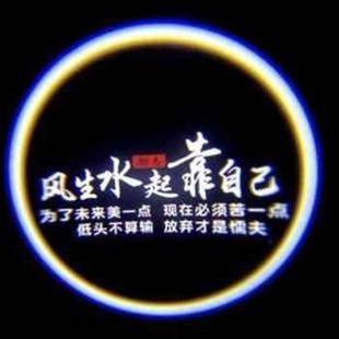 饰用品车品 爆品爆厂促厂地灯汽车迎宾灯车门投影灯开门感应车内装