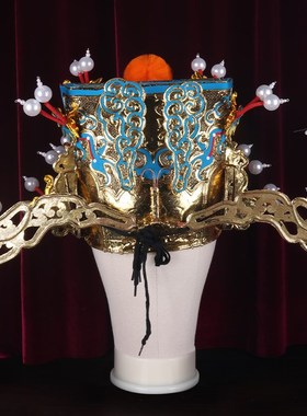 京剧豫剧戏曲古装演出头饰男盔头金雕财神帽子 丞相爷金相刁金刁