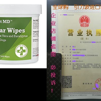 速发Pet MD - Dog EAr CleAner Wipes - Otic CleAnser for Dogs