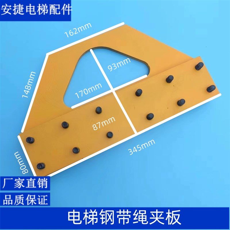 电梯钢带绳i夹板 提绳器 钢丝绳夹板 钢丝绳提绳夹板 钢带夹,五金/工具,电梯配件,淘宝优惠券,粉丝福利购,淘宝优惠卷