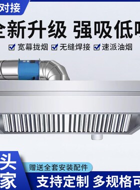 不锈钢排烟罩油烟罩商p用饭店厨房抽油烟机农村土灶大风量风机静