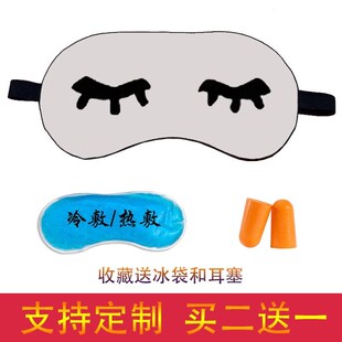 明日方舟阿格尼j尔神父眼罩睡眠水陈学生午休睡觉眼罩坍缩眼罩定