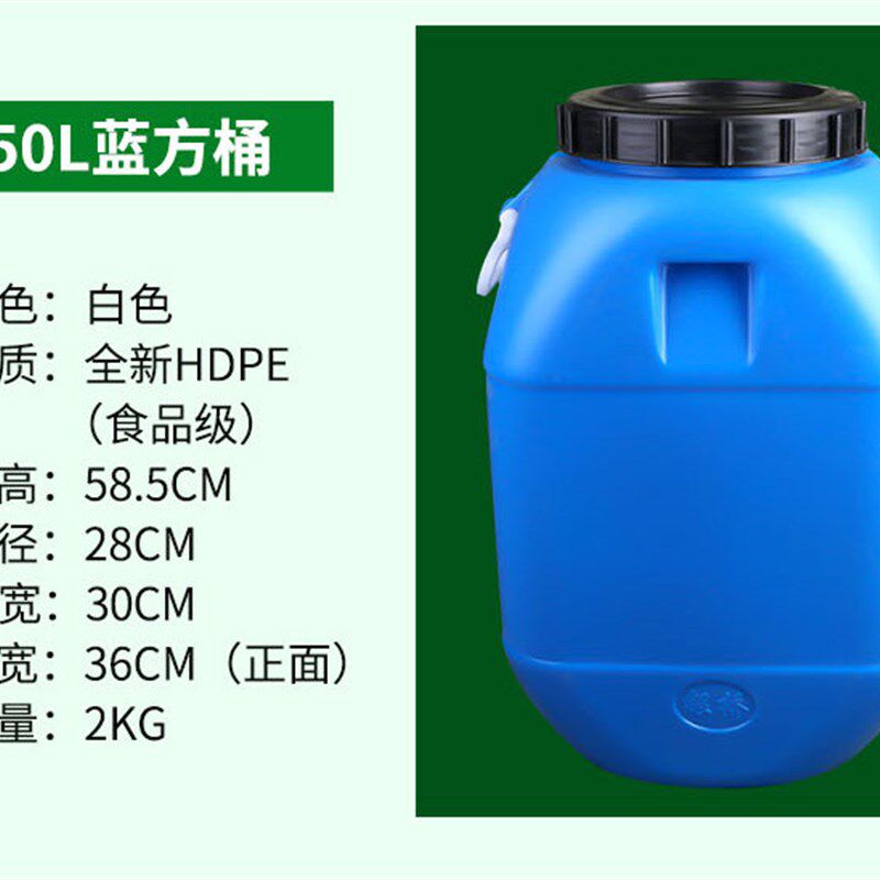 塑料桶50L100斤油桶塑料方桶大口桶蜂蜜桶储水桶家用蓄水桶酒桶壶