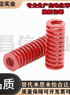 SWM12/14-20/25/30/35/40/45/50/55/60/65/70758090100 矩形弹簧