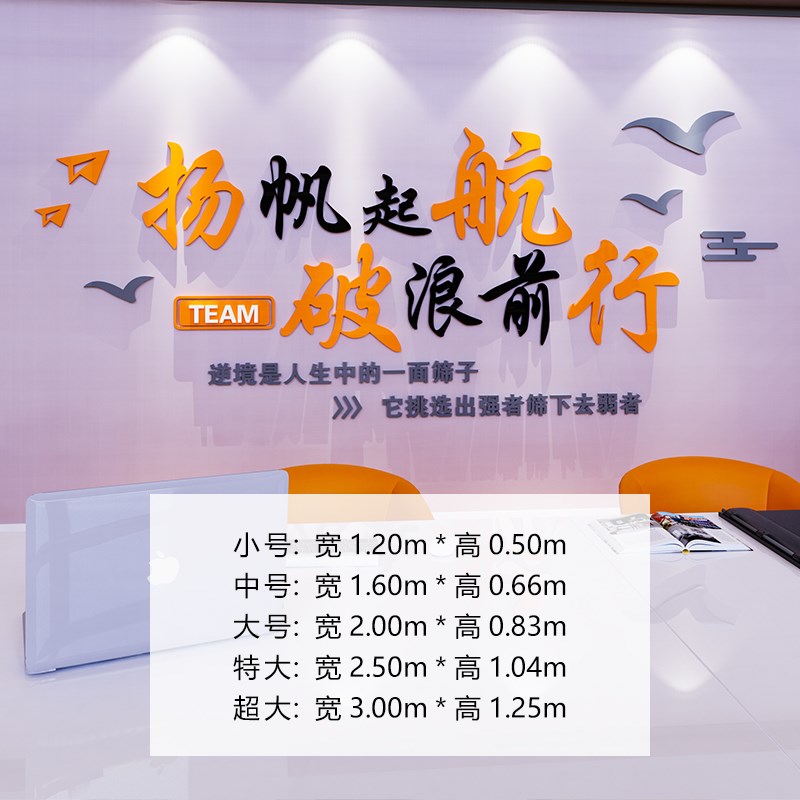 X9IG公司企h业文化墙贴办公室墙面装饰激励志标语贴纸会议室背景