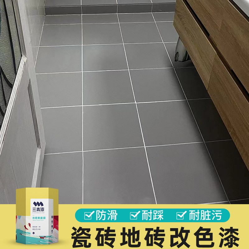 新款卫生间瓷砖地面改造防水地砖漆室内地坪家用地板改色地平