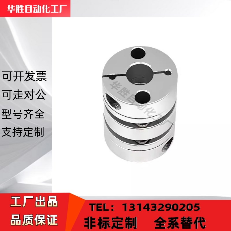 联轴器E-LMCPS E-LMCPW20 26 29 32 33 34 39 44-3 4 5 6 7 8 9