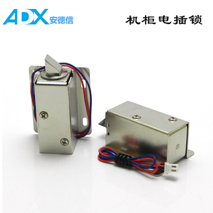 电磁阀锁电子门锁 12V 24V小型电控锁 小电插锁机柜锁 抽屉小电锁