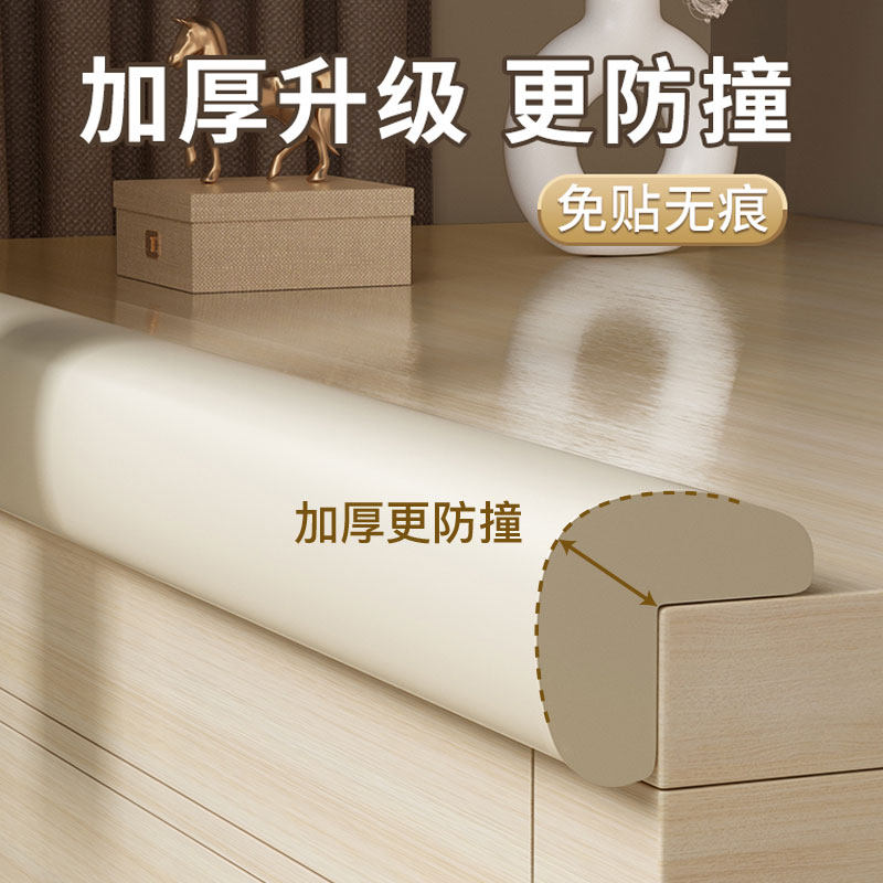 宝宝防撞条儿童环保无毒婴儿防z磕碰保护条墙角包边桌角窗台防护,婴童用品,防撞条,淘宝优惠券,粉丝福利购,淘宝优惠卷