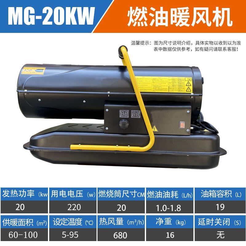家用燃油取暖器帐篷柴油养殖育雏工业小型养殖场大功率商用暖风机