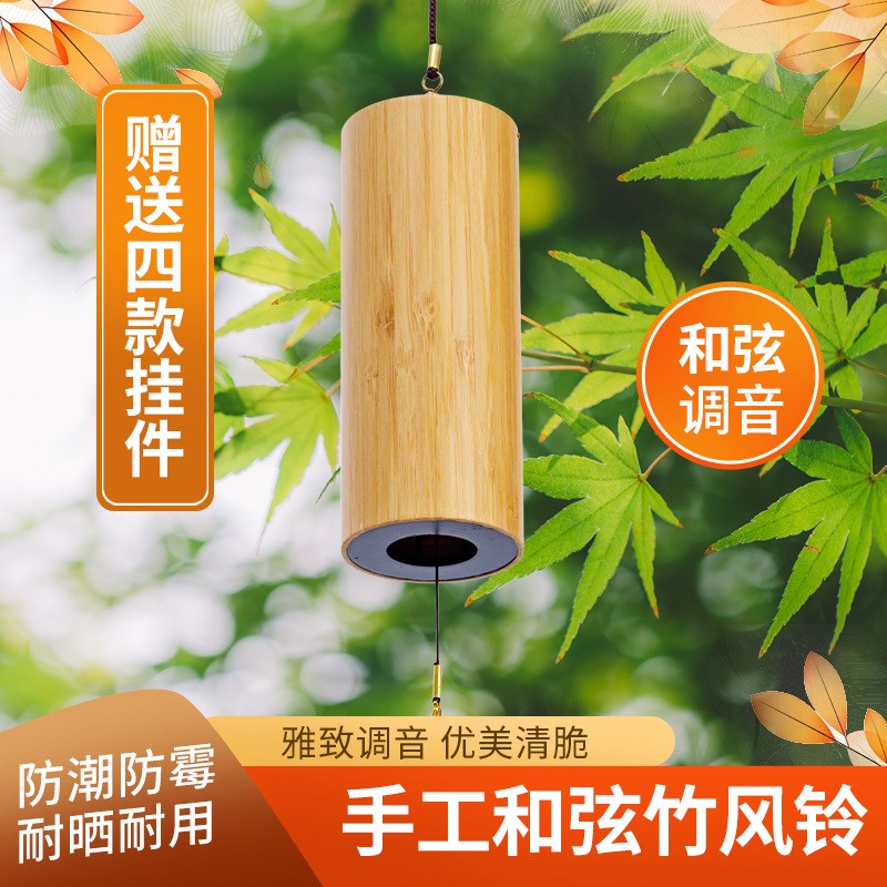 竹子风铃日式风i铃竹木风铃音新中式风铃风铃及配件花色满月晚辈