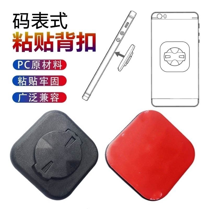 自行车手机背贴佳明 百锐腾行者黑鸟自行车手机背扣码表支架