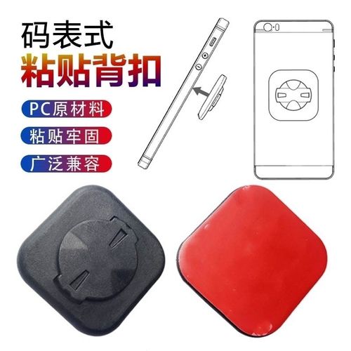 自行车手机背贴佳明 百锐腾行者黑鸟自行车手机背扣码表支架