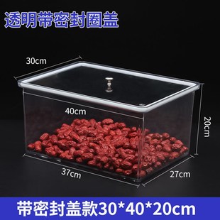 工厂超市密封罐干货带盖展示z盒密封桶食品级密封盒坚果零食透