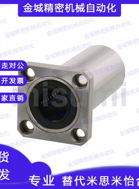 MISIMI米si米型直线轴承LHZRW LHZSW LHZCW6 8 10 12 13 16 20 25