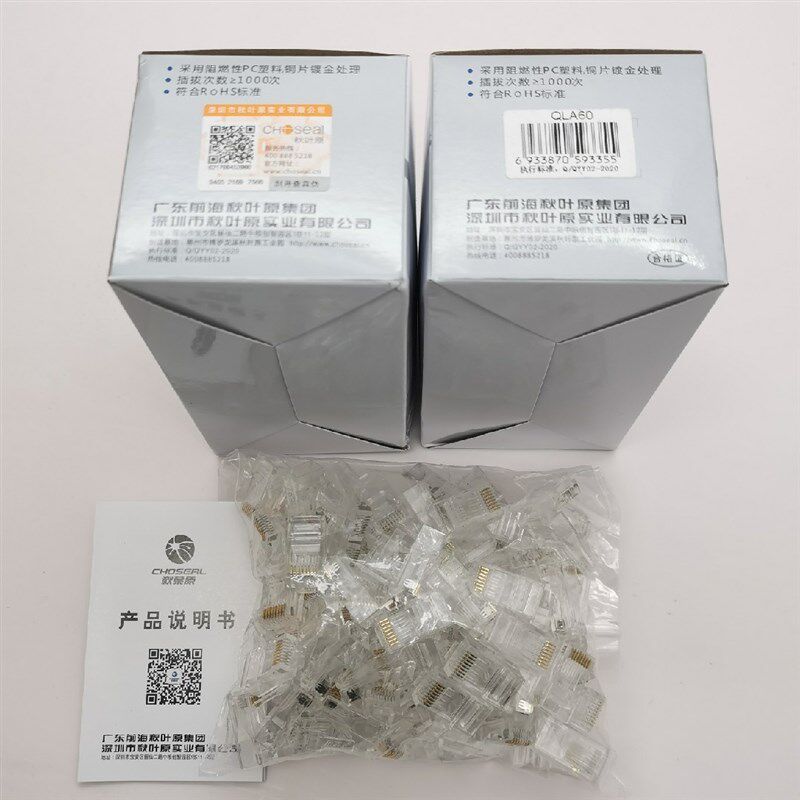 热销秋叶原超五类六类水晶头非屏蔽RJ45工程类水晶头8P8C电脑网络