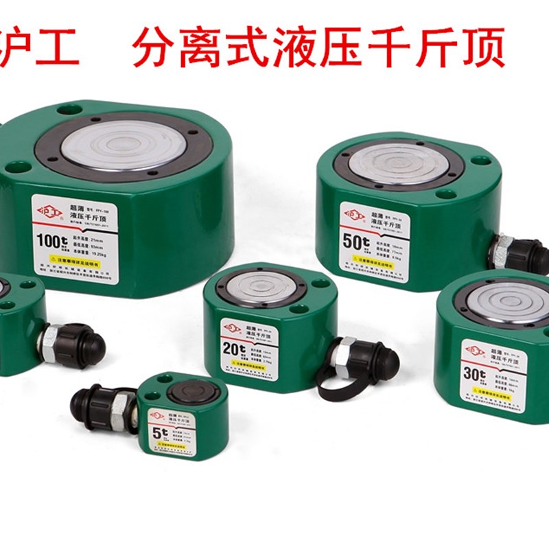 T立式10T分体式T30T5超薄分离式液压千斤顶20油千斤顶0压顶。沪工
