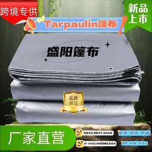 银色加厚塑料编织pe篷布户外防雨布防水蓬布遮阳苫布油布厂家