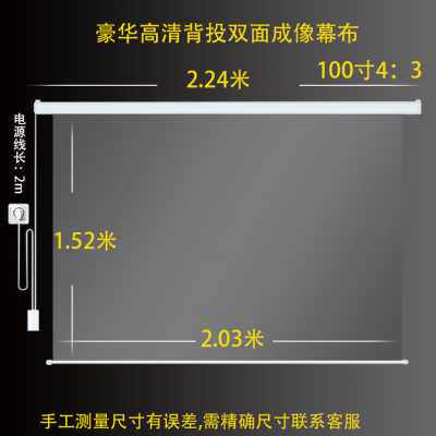 爆品定制电动成控背投幕布72寸84双100寸J200寸自动升降寸面遥像