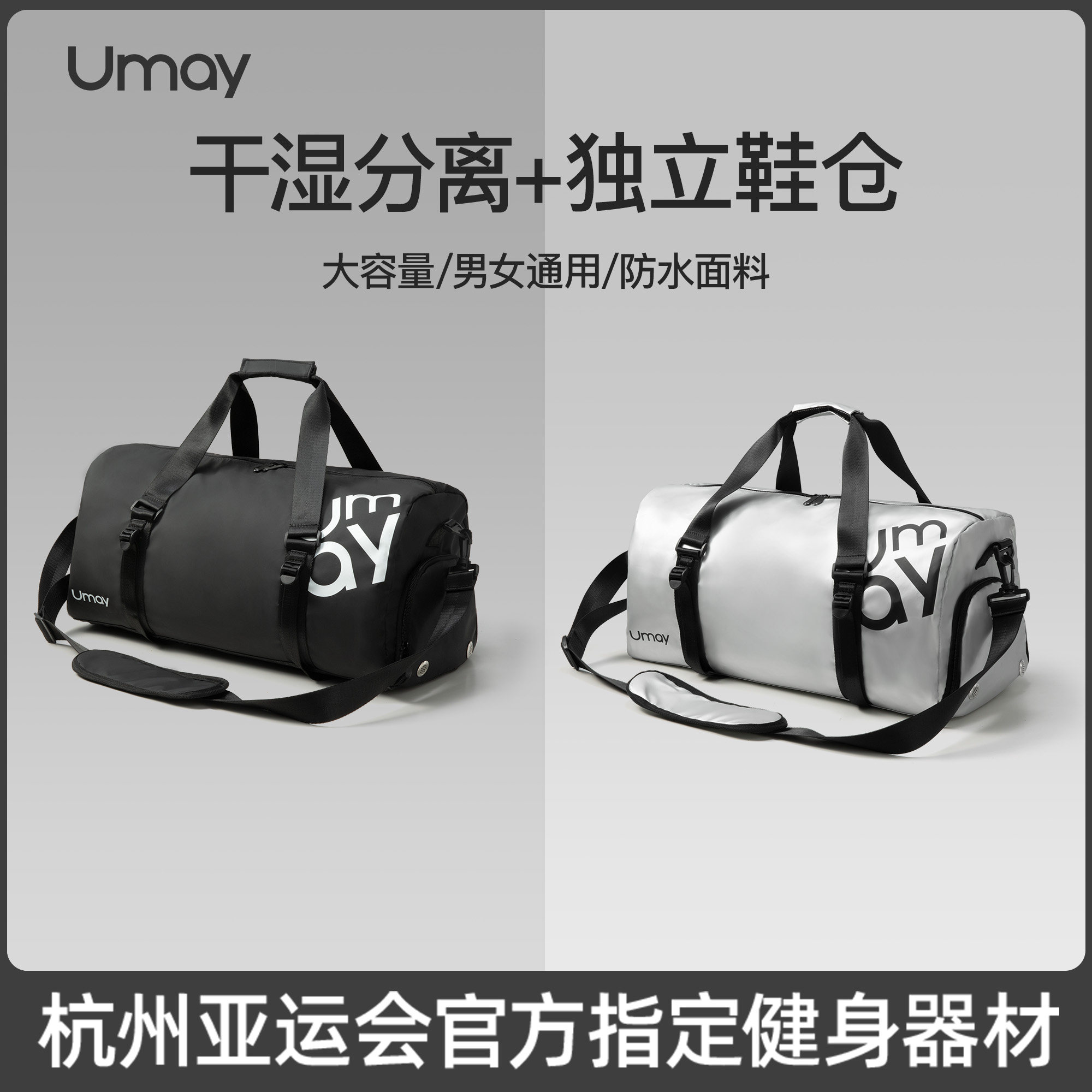 干湿分离游泳包运动健身包男款沙滩收纳袋训练防水斜跨旅行包,运动/瑜伽/健身/球迷用品,游泳专用包,淘宝优惠券,粉丝福利购,淘宝优惠卷